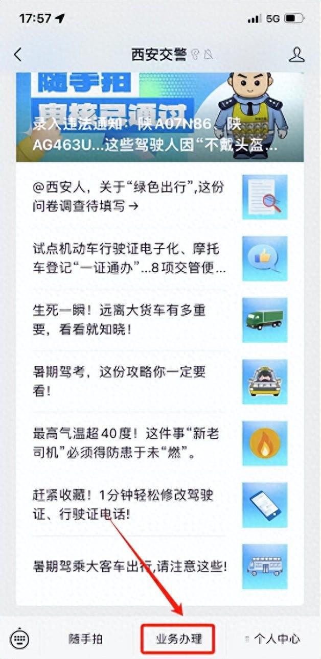 事关西安中考：方便家长接送考生，20日前可申领“尾号限行临时电子通行证”