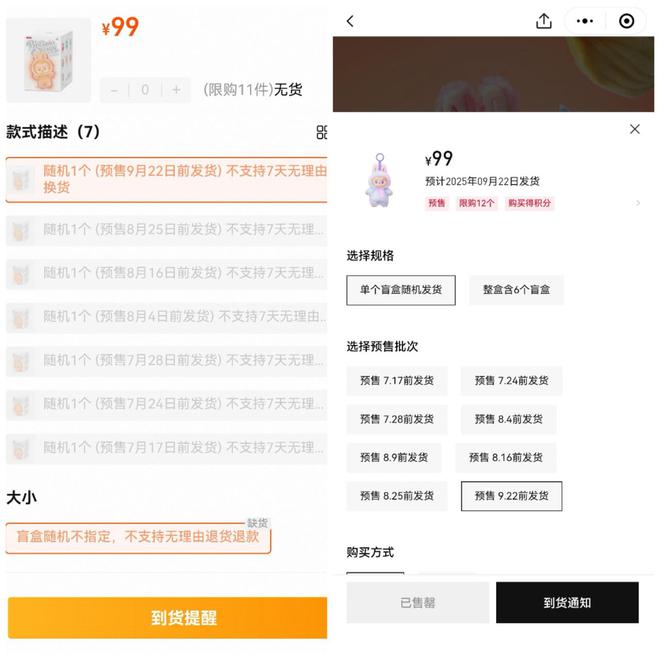 泡泡玛特出手了！LABUBU3.0大批量补货