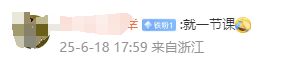傅园慧一小时游泳课被10万元拍下，拍卖全部款项将捐赠