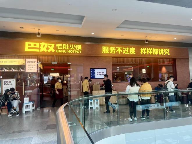巴奴毛肚火锅冲击港股上市 门店数量达145家