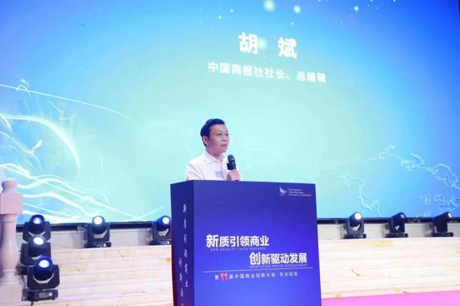 ​新质领航 商业创新潮涌东北