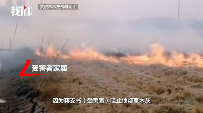 因女支书的一个举动，男子将女支书敲死，过程残忍，更多详情曝出