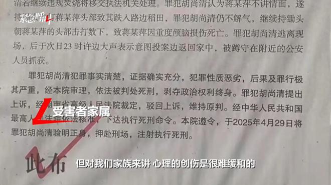 因女支书的一个举动，男子将女支书敲死，过程残忍，更多详情曝出