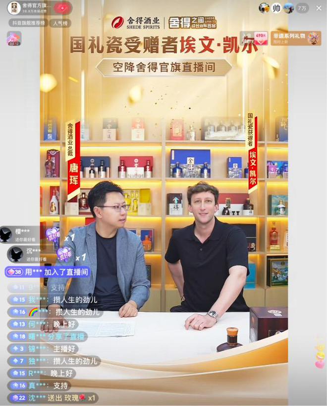 舍得酒业携手《舍得智慧人物》嘉宾埃文·凯尔端午直播，解码IP势能转化市场销量的有效路径