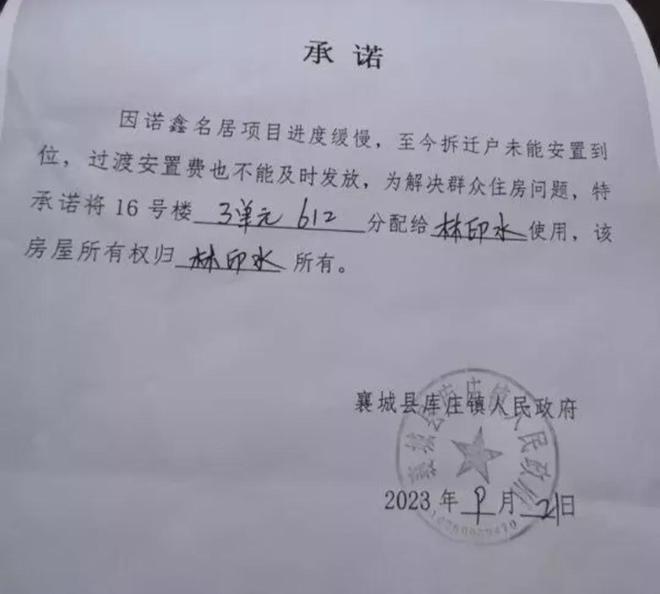 村民房屋被拆，过了14年未安置，村民索要1.4万过渡费被逮捕