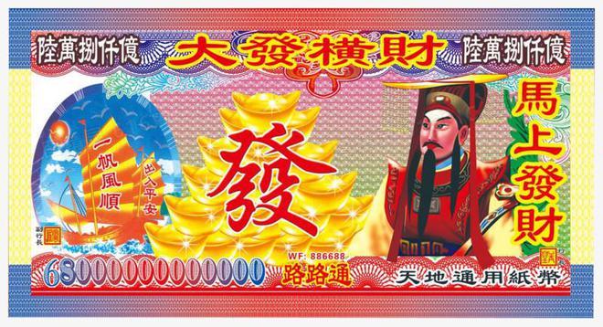 中国冥币，为何突然在国外爆火？原来，中国冥币有“特殊”功能