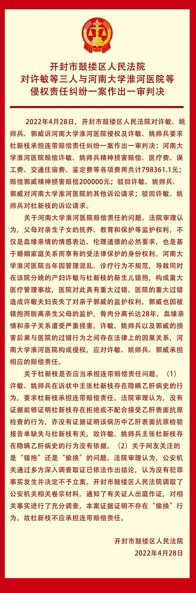 “错换人生28年案”再起波澜！姚策养母许敏再起诉多方，多方回应