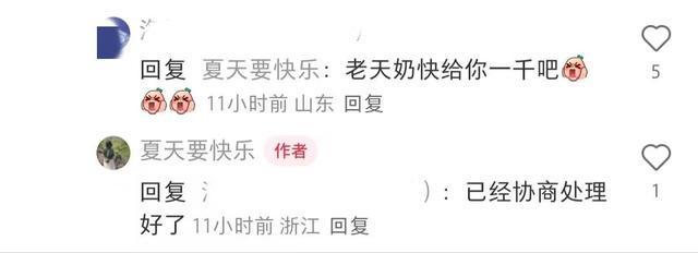 奈雪的茶被爆喝出整只青蛙 当事人：已协商处理