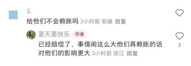 奈雪的茶被爆喝出整只青蛙 当事人：已协商处理