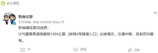 现场画面！贵州一高速公路大桥桥面断裂，三都县：已救一人