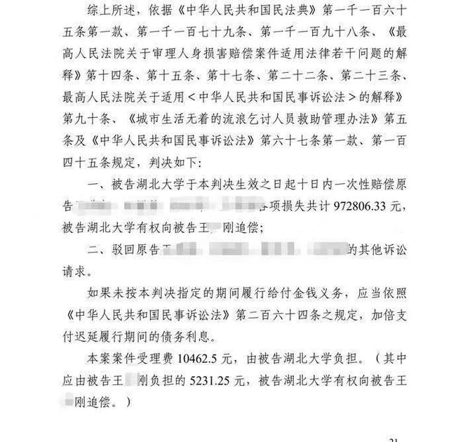 大学副教授遭精神病人棍击死亡，整个过程曝出，副教授的妻子发声