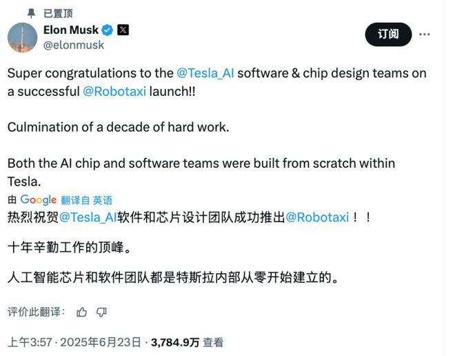 Robotaxi仅上路10辆，马斯克身家却暴涨1000亿