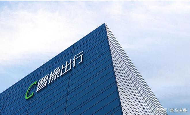 首日破发，曹操出行的新故事讲砸了？