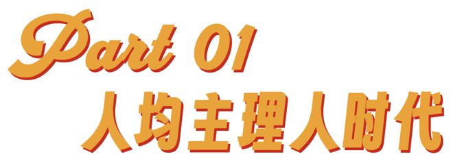 《上海街头采访》：小资幽默引爆年度话题