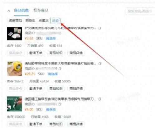 淘宝客服回应商家可查看买家浏览记录