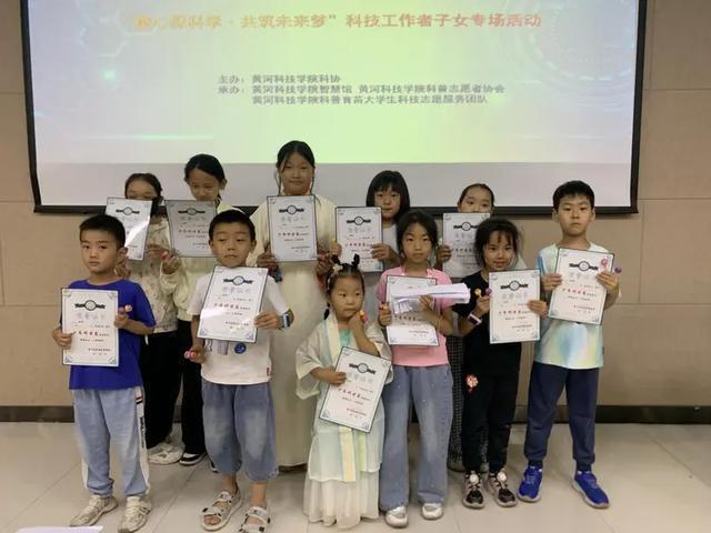 青春接力育新苗——黄河科技学院全国科技工作者日上演科学教