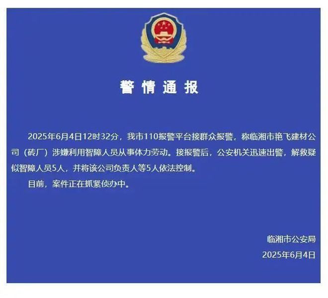 湖南临湘再现“黑砖厂”，利用智障人员做砖，不给工钱，详情可怕