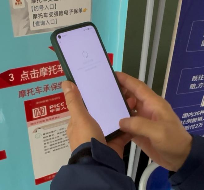 网上预约几个月无果，“黄牛”1小时搞定，买摩托车交强险到底是难还是易，背后又是谁的生意经？