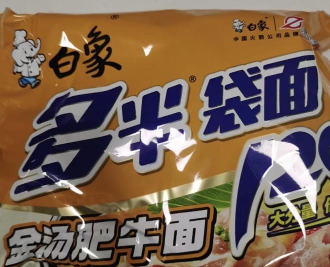 白象“多半袋面”中“多半”为商标，有网友质疑“玩文字游戏”；律师：存在误导消费者嫌疑