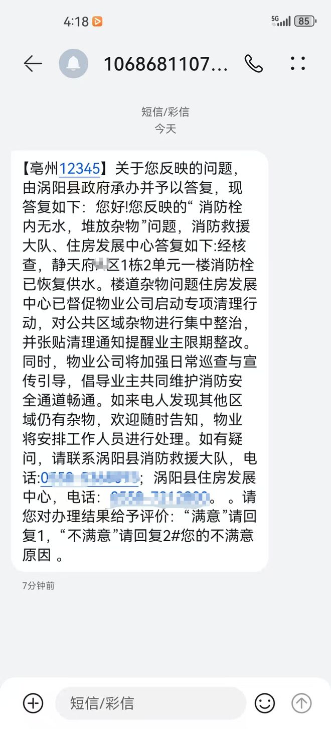 “消防栓明明没有水，为啥市民热线、物业都说供上了？”安徽涡阳一业主想不通
