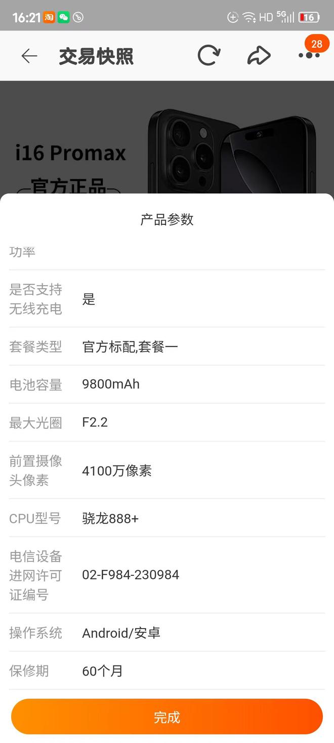男子称在淘宝网买到“山寨”手机，要求“退一赔三”遭拒；律师：若店铺公开售假，平台应负连带责任
