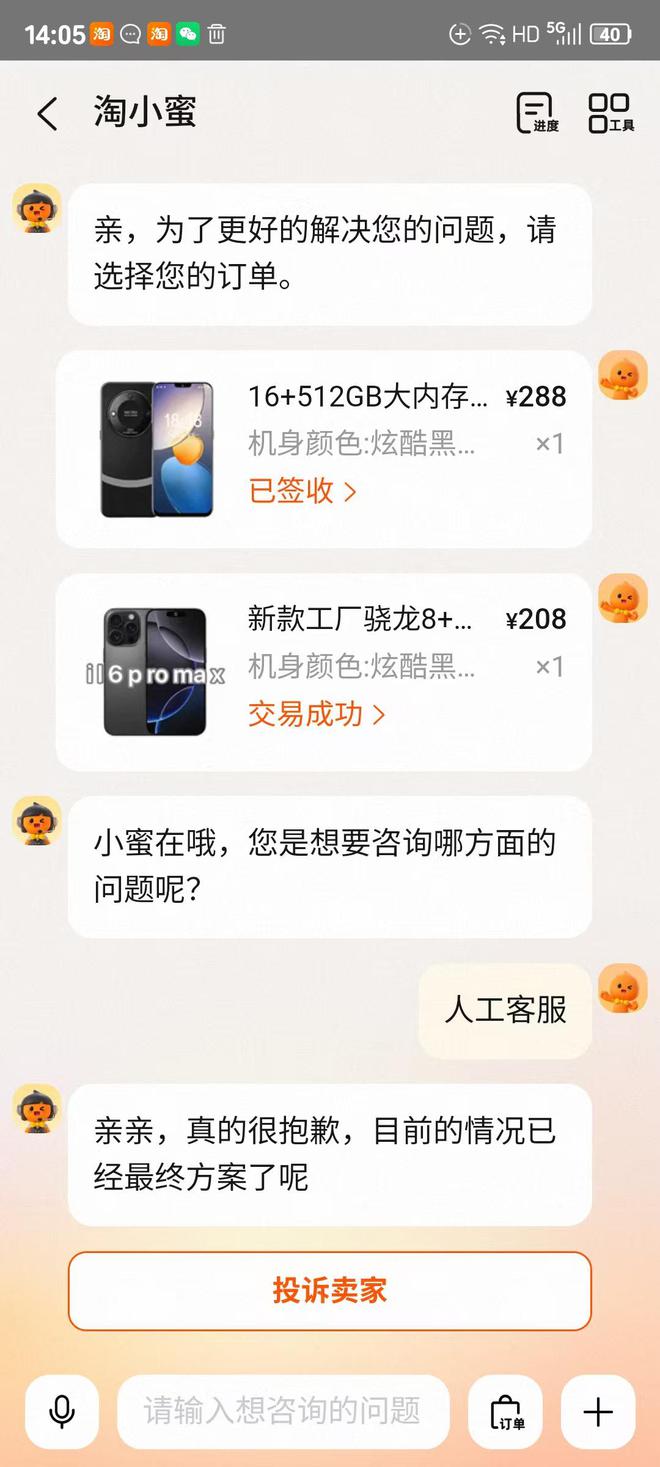 男子称在淘宝网买到“山寨”手机，要求“退一赔三”遭拒；律师：若店铺公开售假，平台应负连带责任