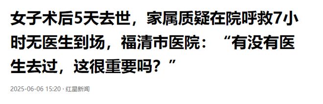 女子出状况，病房内呼救7小时竟无医生到场，女子死亡，详情曝出