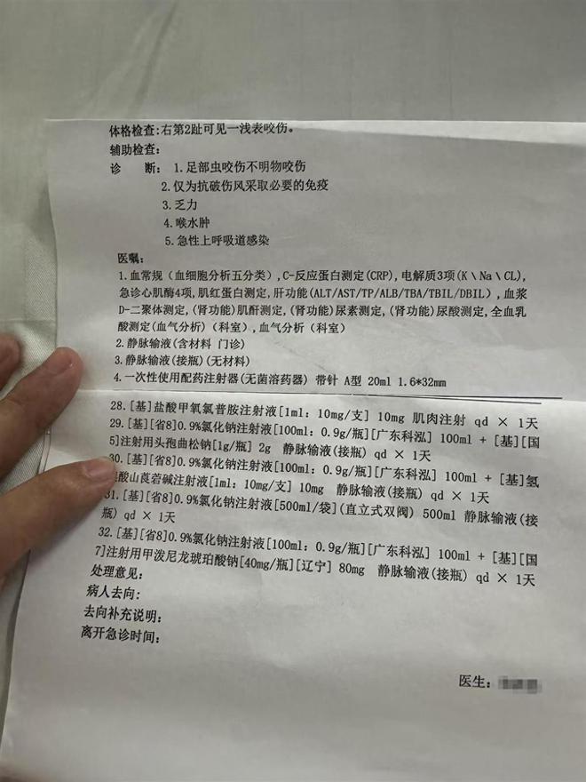 被不明物咬伤身亡女子死因正式确定，女子家属发声，网友爆评