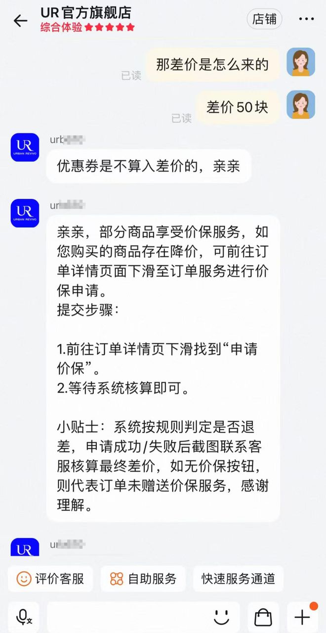 月月315 | 淘宝618第一波更贵？同样衣服第二波降50元；平台、商家：实付差价不算差价，无法保价