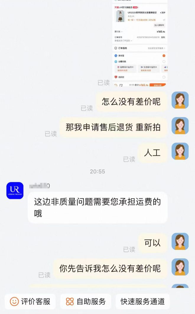 月月315 | 淘宝618第一波更贵？同样衣服第二波降50元；平台、商家：实付差价不算差价，无法保价