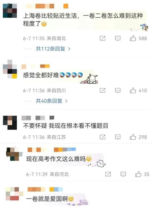 高考作文上热搜！官方解读来了！作文到底想考啥？