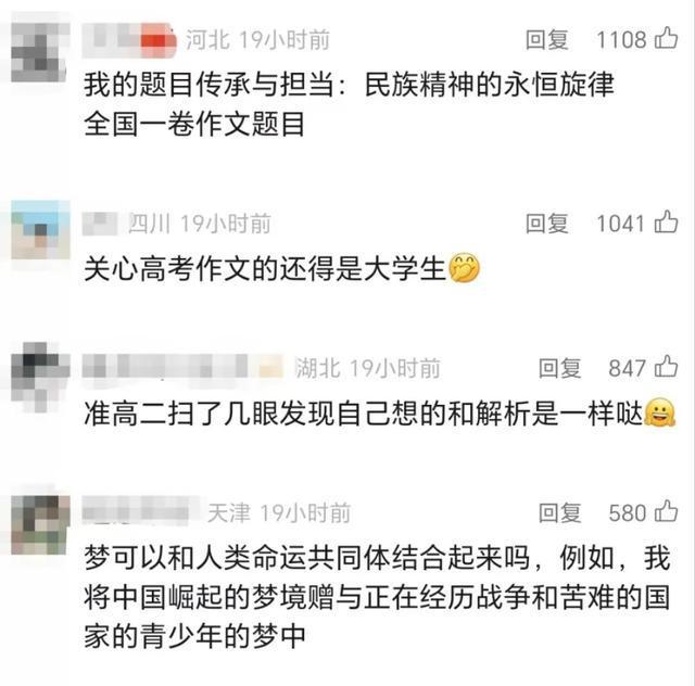 高考作文上热搜！官方解读来了！作文到底想考啥？
