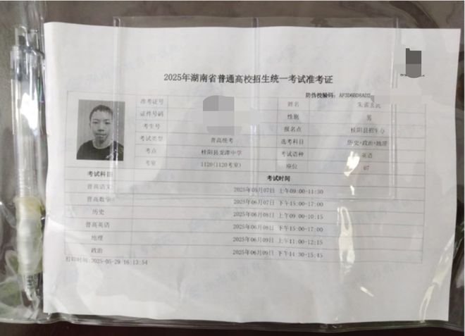 24岁频繁改名小伙参加高考，自称猜对作文题预估可得40分，其改名成政治考卷模拟题