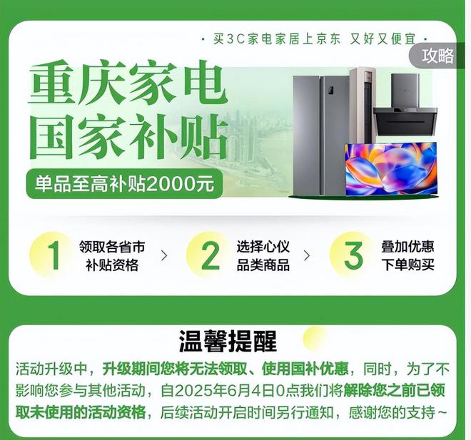 突然！多地暂停“国补”冲上热搜，暂停的原因曝出，网友不淡定了