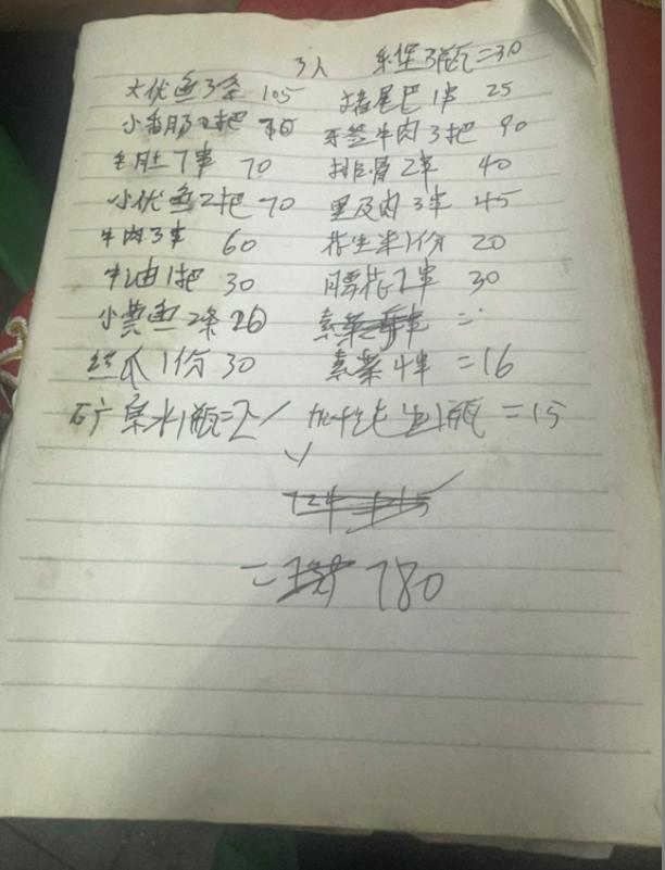 游客在重庆吃烧烤花费780元疑似被宰上热搜，当地通报，网友爆评