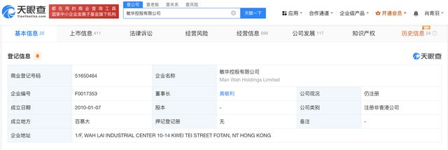 起底高管规定上班照镜子罚款涉事公司