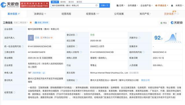 起底高管规定上班照镜子罚款涉事公司