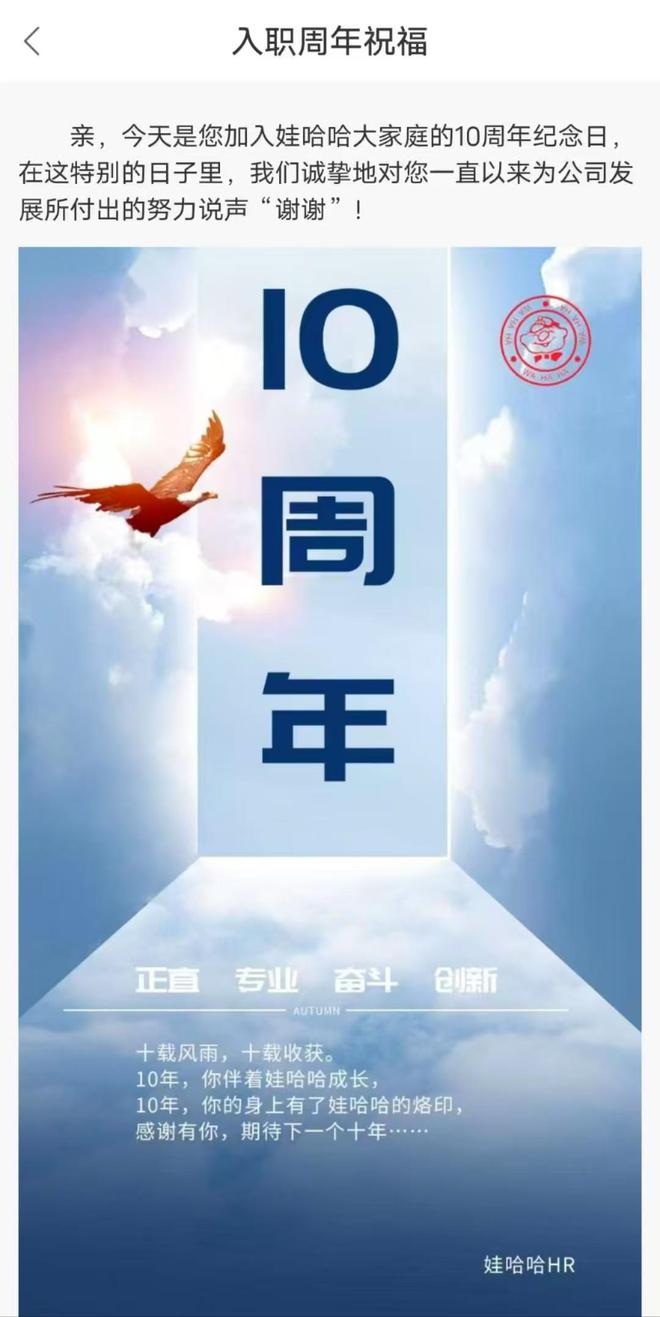 娃哈哈陕西工厂停产追踪：员工强制转签后收入锐减，同一厂区内上班已属不同企业