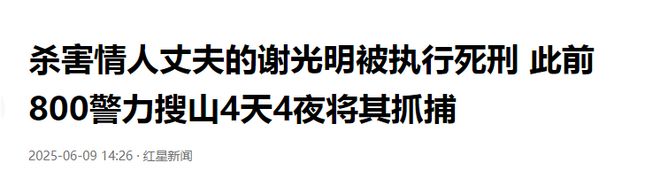女子出轨导致丈夫被其情人杀死，其情人杀人的情节凶残，详情曝出