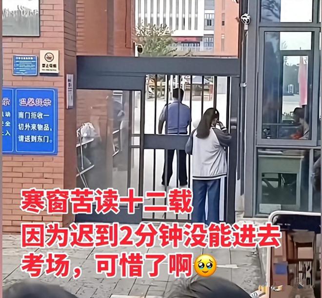 女孩英语考试迟到2分钟进场被拒，女孩是尖子生，有更多详情曝出