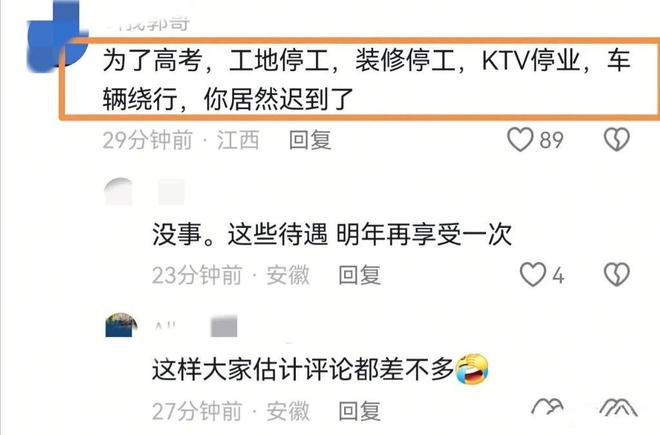 女孩英语考试迟到2分钟进场被拒，女孩是尖子生，有更多详情曝出