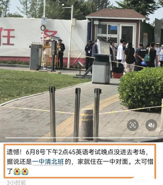 女孩英语考试迟到2分钟进场被拒，女孩是尖子生，有更多详情曝出