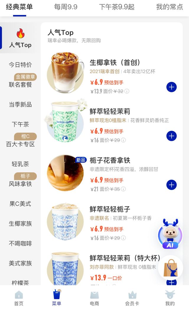 星巴克最低降到23元 消费者表示应还有降价空间