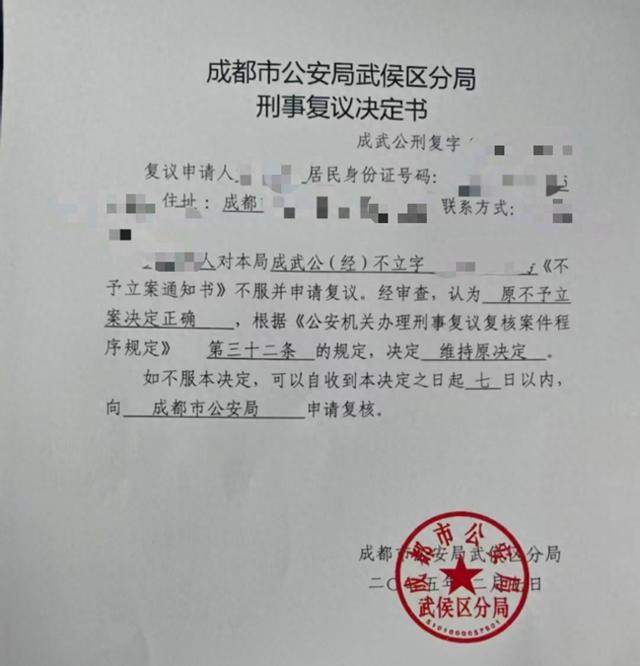 成都一装修公司收预付款后跑路，超200名业主维权陷困局； 法院：已冻结企业账户