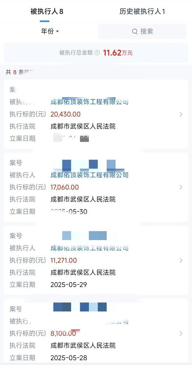 成都一装修公司收预付款后跑路，超200名业主维权陷困局； 法院：已冻结企业账户