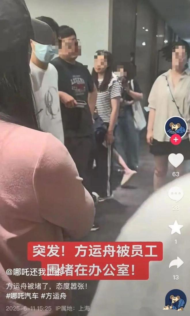 哪吒汽车董事长方运舟遭员工围堵讨薪，方运舟质问员工，详情曝出