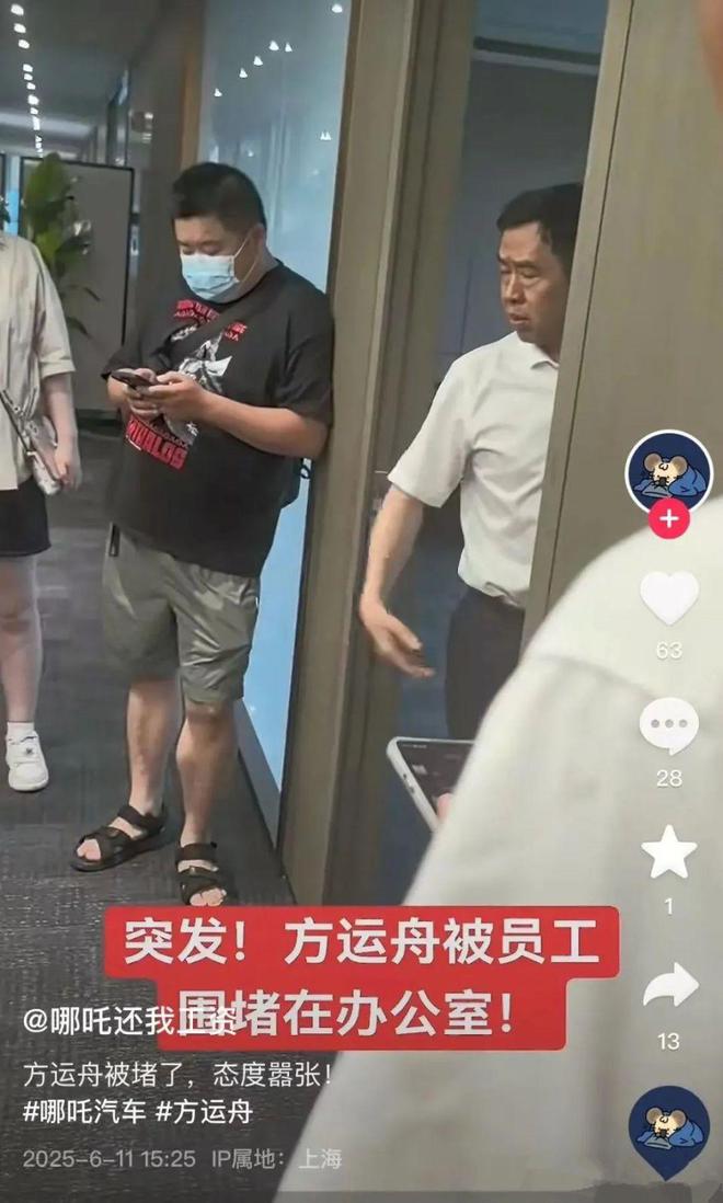 哪吒汽车董事长方运舟遭员工围堵讨薪，方运舟质问员工，详情曝出