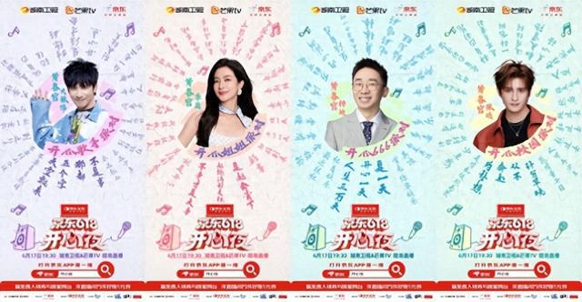《京东618开心夜》6月17日晚开启：抢先预约直播 赢最高2025元红包