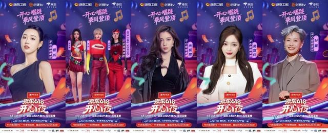 《京东618开心夜》6月17日晚开启：抢先预约直播 赢最高2025元红包