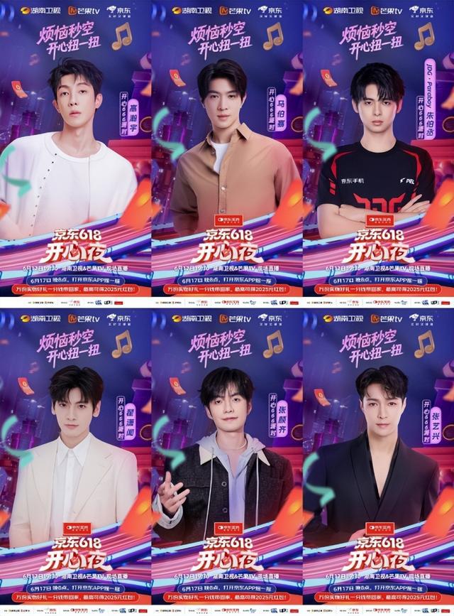 《京东618开心夜》6月17日晚开启：抢先预约直播 赢最高2025元红包
